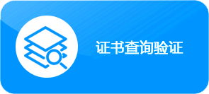 少林文化书画院资质证查询中心
